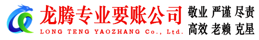 济南要债公司