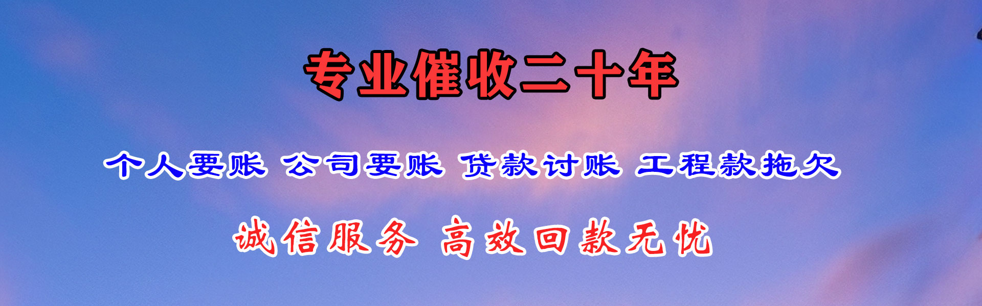 济南要债公司